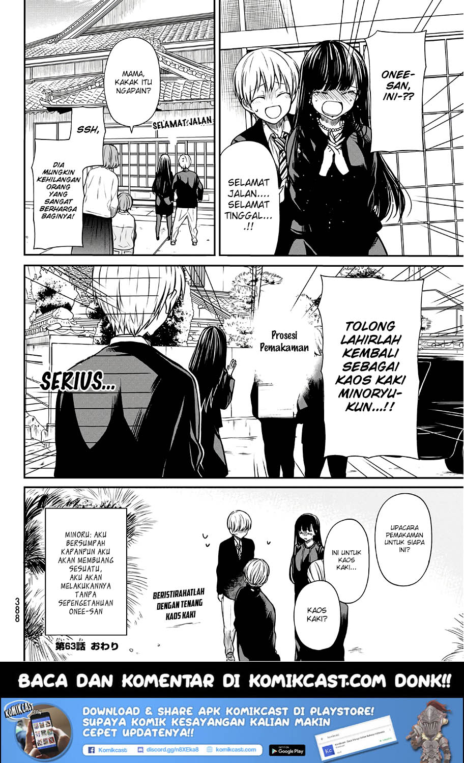 Danshi Koukousei wo Yashinaitai Onee-san no Hanashi